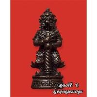 ราคา รูปหล่อท้าวเวสสุวรรณปี 56 หลวงปู่หงษ์ จ.สุรินทร์ เนื้อชนวนรมดำ (ทันหลวงปู่หงษ์ปลุกเสก) (15129592249)