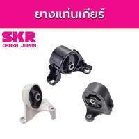 ราคา SKR ยางแท่นเครื่อง HONDA CIVIC Dimension ปี 2001-2005 ฮอนด้า ซีวิค ไดแมนชั่น M/T (18716325228)