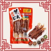 ราคา เนื้อแพะ หม่าล่า เนื้อแพะย่างหม่าล่าปรุงสำเร็จพร้อมทาน เนื้อแพะหม่าล่า เนื้อแพะย่าง ขนาด 45 กรัม (22647511282)