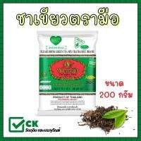 ราคา ชาเขียวตรามือ ชาเขียวผงสำเร็จรูป 200กรัม ตรามือ (15677410214)