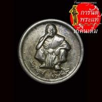 ราคา เหรียญ กูช่วย หลวงพ่อคูณ ปริสุทโธ กะไหร่เงิน (14839382802)