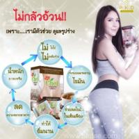 ราคา ของแท้ ✔ : My chef coffee ผอมต่อไม่รอแล้วนะ กาแฟลดน้ำหนัก ปลอดภัย มีอย. (1798277960)