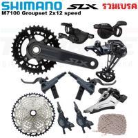 ราคา ชุดเกียร์จักรยานเสือภูเขา 12SPD Shimano SLX M7100 Groupset (18145056447)