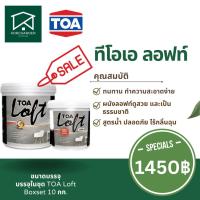 ราคา ทีโอเอ ลอฟท์ ภายนอก ภายใน (22241231797)