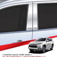 ราคา เสาประตูสแตนเลส Pajero 2015-2020 (1894125993)