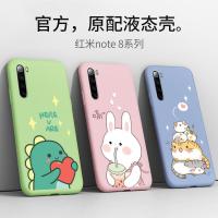 ราคา อาร์เซนอลข้าวแดง note8pro เปลือกโทรศัพท์ซิลิโคนเหลวไหลบ่าเข้ามาของความคิดสร้างสรรค์บุคลิกภาพกล้องป้องกันข้าวแดง note8 แข (3225365800)