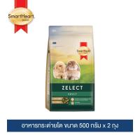 ราคา สมาร์ทฮาร์ท โกลด์ ซีเลกต์ กระต่ายโต 500ก.x 2 ถุง / SmartHeart Gold Zelect Adult 500g x 2 (17796445840)
