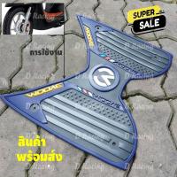 ราคา แผ่นยางรองเท้า honda moove ชุดที่พักเท้า สีน้ำเงิน MOOVE ขายดีมาก... (9215186045)