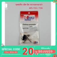 ราคา อะไหล่รอกหมาป่า AFS 733i , AFS 734i , AFS 833i , AFS834i (7433456055)