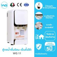 ราคา WG เครื่องกดน้ำ ตู้กดน้ำ2ระบบ ทำน้ำเย็นได้ ทำน้ำร้อนได้ ถังบน ถัง18.9ลิตร เครื่องทำน้ำเย็น น้ำร้อน ตู้น้ำร้อน&เย็น (17702635273)
