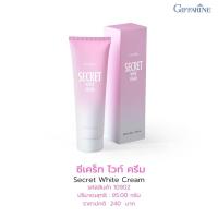 ราคา ครีมบำรุงผิว กิฟฟารีน ซีเคร็ท ไวท์ ครีม Secret White Cream Giffarine ผิวเนียนใส ทุกจุดเนียนนุ่ม ปริมาณสุทธิ : 85.00 กรัม (6778786958)