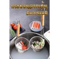 ราคา กระชอนลวกสแตนเลส ตะกร้อลวกเส้น ที่ลวกก๋วยเตี๋ยว กระชอนลวกสแตนเลส ด้ามไม้ ที่ลวกสแตนเลส ที่ลวกเส้นก๋วยเตี๋ยว ราคาถูก (18405802726)