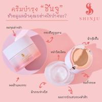 ราคา ชินจู ซากุระ ครีมบำรุงล้ำลึก (15747032335)