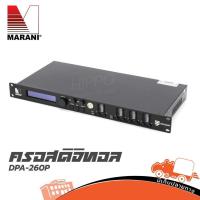 ราคา ครอสดิจิตอล Marani รุ่น DPA 260P สินค้าของแท้ ราคาถูก ของเเท้100% สั่ง1เครื่องต่อ1คำสั่งซื้อค่ะ (ใบกำกับภาษีทักเเชทได... (7953294577)