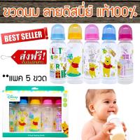 ราคา ขวดนม ขวดนมเด็ก ขวดเก็บน้ำนม ขวด นม ลายการ์ตูนดิสนีย์ หมีพูห์ ขวด นม ของใช้เด็ก 5 ขวด/แพ็ค ขนาด 8 ออนซ์ รุ่น DSP-006 (1871538617)