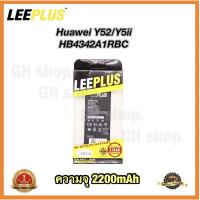 ราคา แบตเตอรี่ Huawei Y5ii/Y52 HB4342A1RBC ยี่ห้อ leeplus แท้ (2447859874)