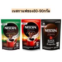 ราคา เนสกาแฟซอง80-90กรัม มี3สูตร (6948545613)