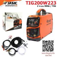 ราคา JASIC เครื่องเชื่อม TIG / MMA รุ่น TIG200W223 / 1 เฟส 5.4 KVA 2T/4T ระบบแก๊สอัจฉริยะ ระบบป้องกัน IP21S ชองแท้100% (25001206037)