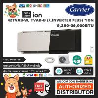 ราคา แอร์ติดผนังแคเรียร์ (Carrier) Inverter รุ่น 42TVAB (XInverter Plus) - R32 [PM2.5] *รุ่นล่าสุด! (5375789146)