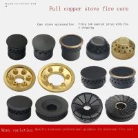 ราคา ◐✟■เตาแก๊สเตาแก๊สสากลฝาครอบไฟขนาดเล็กเตาแก๊สแยกไฟอุปกรณ์เสริมหัวเตาแกนไฟแกนเตาทองแดงฝาครอบไฟขนาดเล็ก (20084824762)