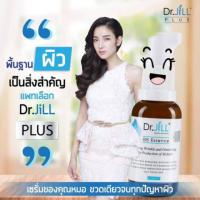 ราคา Dr.Jill แพ็ค 2ขวด ของแท้ % จบทุกปัญหาผิว(1กล่องได้ 2ขวด) (5542217921)