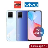 ราคา Vivo​ Y21 (RAM 4/64GB) รุ่นใหม่ สินค้าแท้ประกันศูนย์ (12207107050)