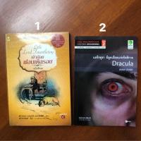 ราคา หนังสืออ่านนอกเวลามือสอง (3433915177)