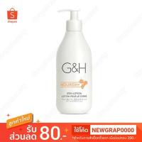 ราคา แอมเวย์ โลชั่นบำรุงผิว จีแอนด์เอช เนอริช+ Amway Lotion G&H Nourish Plus ขนาด 400ml. (3407625423)