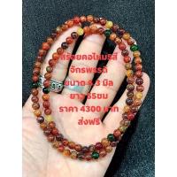 ราคา หินไหม5สีจักรพรรดิ ไหม5สี สร้อยคอ (13845851824)