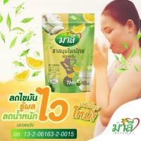 ราคา ชามาลีแบบผง ชนิดชง ชาสมุนไพร ชนิดชงดื่ม ชาดีท็อกซ์ (10893625602)