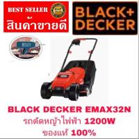 ราคา BLACK & DECKER EMAX32N รถตัดหญ้าไฟฟ้า 1200W ของแท้ 100% (1543403718)