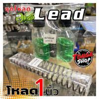 ราคา ชุดโหลดHonda Lead (ฮอนด้าหลีด)1นิ้ว (22346018689)