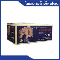 ราคา ตะปู ตอกไม้ 3" x 10 ลัง (4812484010)