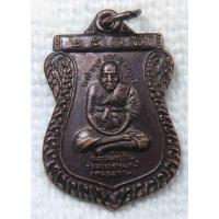 ราคา เหรียญ หลวงพ่อปาน วัดคลองด่าน หลังพระอาจารย์จิตร (หลวงพ่อสมจิตร) วัดสว่างอารมณ์ จ.สมุทรปราการ ปี2536 (16594428501)