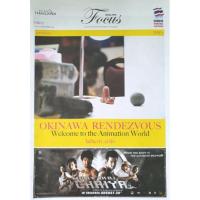 ราคา นิตยสาร Bioscope Focus ฉบับ Day 7 (21527716187)