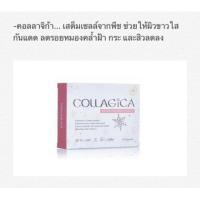 ราคา ใส่โค้ดลด 100Collagica, Correcta, Garcinia​+, Asta โปรแรง!!! (1691245746)