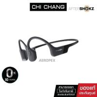 ราคา AFTERSHOKZ AEROPEX COSMIC BLACK หูฟังออกกำลังกาย Bone Conduction (4514834426)