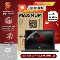 ราคา ฟิล์มกันรอย คอม โน๊ตบุ๊ค รุ่น Asus ROG Zephyrus M GM501GS (ขนาดฟิล์ม 15.6 นิ้ว : 34.5x19.6 ซม.) (3910176487)