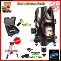 ราคา ETOP ระดับน้ำเลเซอร์ 5 เส้น 360 องศา รุ่น XH-5600 (แสงสีเขียว) (11808251994)