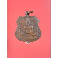 ราคา พระเหรียญหลวงพ่อโต วัดพนัญเชิง ปี 2517 เนื้อทองแดง (22530765051)