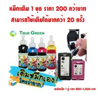ราคา หมึกเติม ตลับ HP46 เติมหมึกได้ เครืองปริ้น Deskjet Ink Advantage 2020hc, 2520hc, 2029, 2529,4729 All-in-One Print (17581339757)