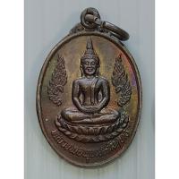 ราคา เหรียญ หลวงพ่อพุทธสัมฤทธิ์ วัดอุดมธานี จ.นครนายก ปี 2532 (เหรียญเล็ก) (13375535376)