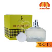 ราคา น้ำหอม Dorall Collection Blissberry 100 ml. (8417804341)