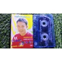 ราคา เทปเพลงยอดรัก สลักใจ ชุดยอดรักคาลิปโซ่ (12 เพลงดัง) (20171537295)