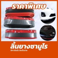 ราคา ลิ้นยาง Samurai สวย เนียน ดูดี ( ลิ้นยางกันกระแทก กันกระแทก ยางกันกระแทก Samurai ) (17220620629)