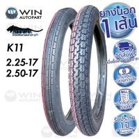 ราคา ยางมอเตอร์ไซค์ KOOGAR ลาย K11 ขนาด 2.25-17 , 2.50-17 ขอบ 17 นิ้ว ล้อหน้า , ล้อหลัง (2120745386)