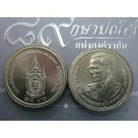 ราคา เหรียญ 20 บาท เหรียญที่ระลึก วาระ งานพระราชพิธีเฉลิมพระชนมพรรษา 80 พรรษา ในหลวง รัชกาลที่9 ร9 ปี 2550 ไม่ผ่านใช้ (7445305905)