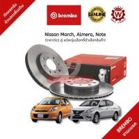 ราคา Brembo จานเบรค จานเบรกหน้า Nissan March มาร์ช Almera อัลเมร่า Note โน๊ต ราคาต่อ 1 คู่ (19774483512)