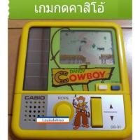 ราคา เกมกดของแท้ มือสองCASIO CG-51 Dandy Cowboy LCD game Game & Watch Casio เกมกดแดนดี้ คาวบอย เกมกดพลังงานแสงอาทิตย์ (3127713347)