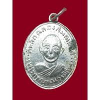 ราคา เหรียญหลวงพ่อสวน วัดบางกระดาน จ.ตราด ปี 2506 ซุบนิกเกิล (22351993371)